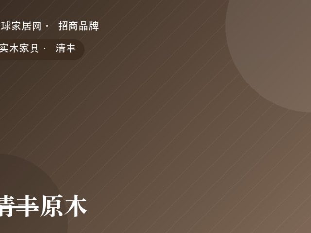 清丰原木