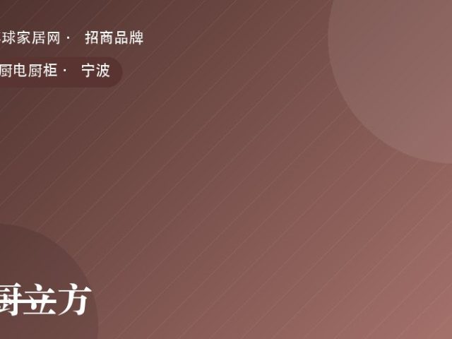 厨立方
